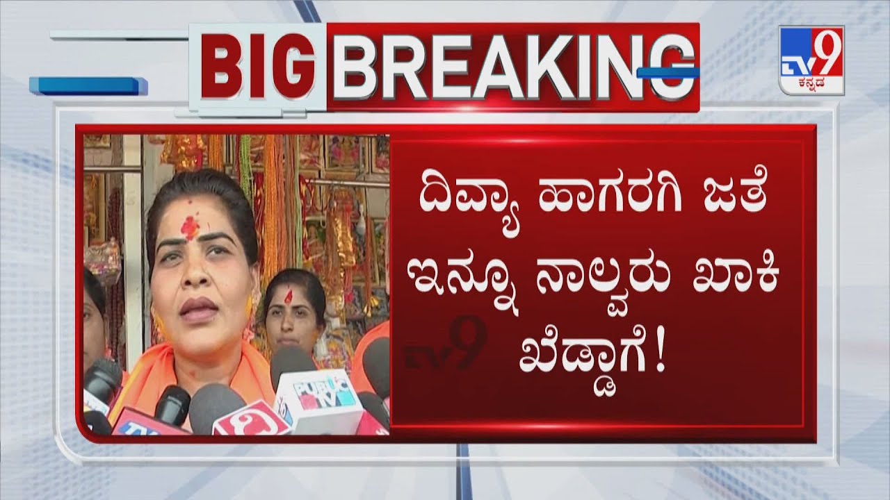 PSI Exam Scam Kingpin Divya Hagargi Arrested | 18 ದಿನದ ಬಳಿಕ ಖಾಕಿ ಬಲೆಗೆ ಬಿದ್ದ ದಿವ್ಯಾ ಹಾಗರಗಿ