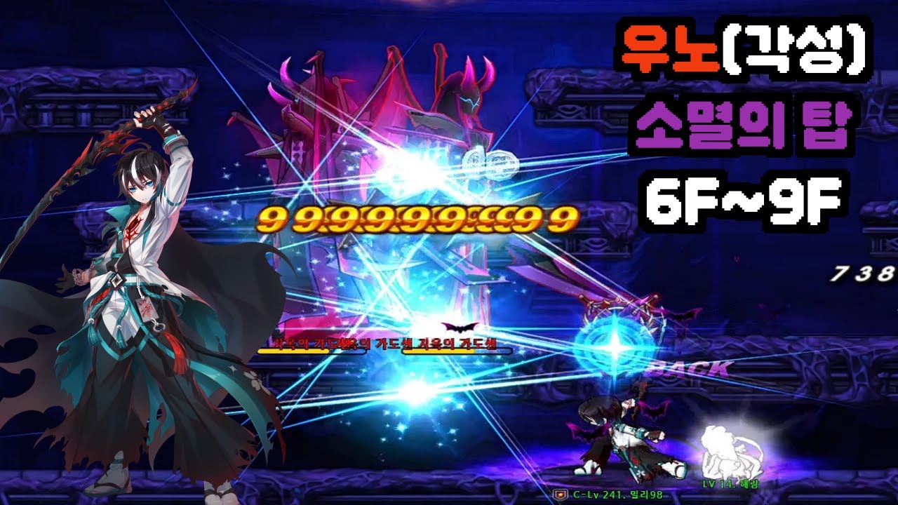 [그랜드체이스] 아 우노 각성 나와서 소탑 바로 조져봤다 ㅋㅋㅋㅋㅋㅋㅋㅋㅋ [소멸의탑 970K 솔플]