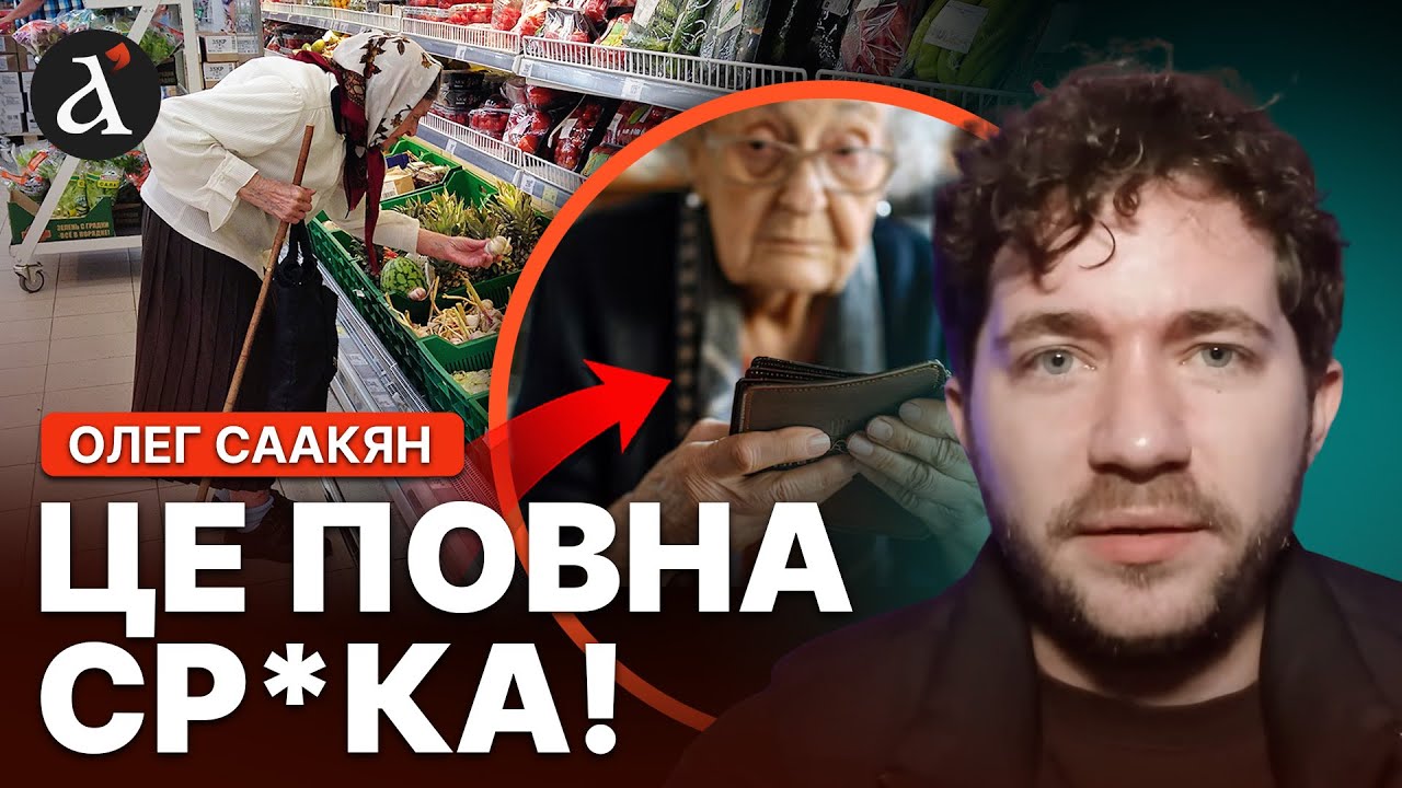 ‼️Саакян не стримав емоції! В економіці повна ЛАЖА: що буде з пенсіями?