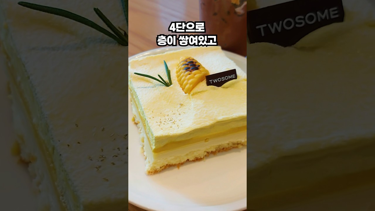 투썸 신상 케이크🍰 떠먹는 옥수수 크림치즈 케이크