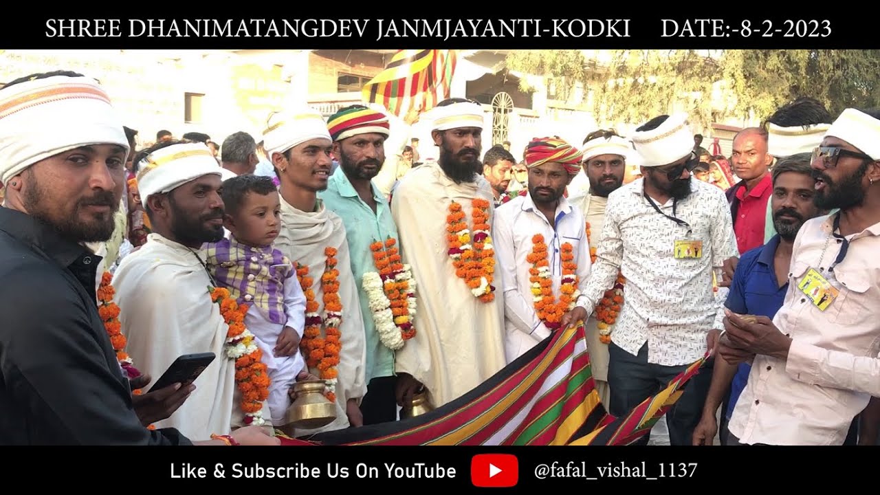 KODKI 2023 | SHREE DHANIMATANG DEV JANAM JAYANTI 8.2.2023 | BY FAFAL VISHAL |