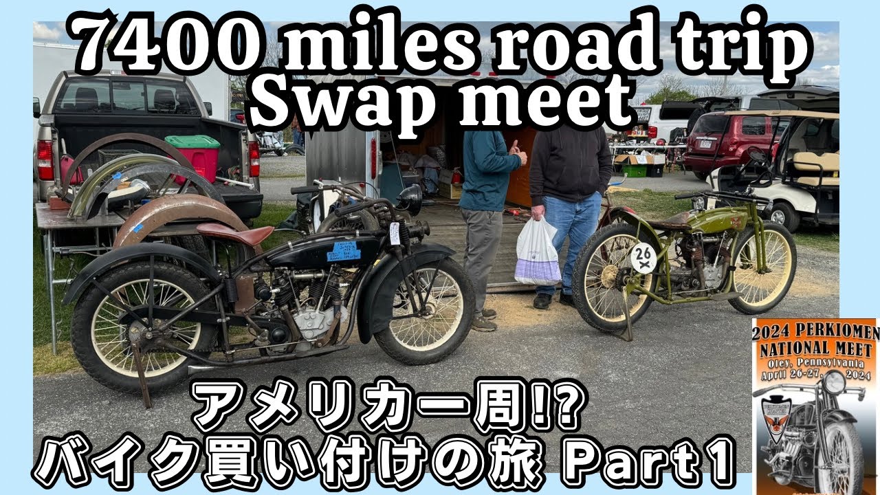 【ハーレー】Road trip for buying bikes and going swap meet part 1!! アメリカ一周バイク買い付けの旅！