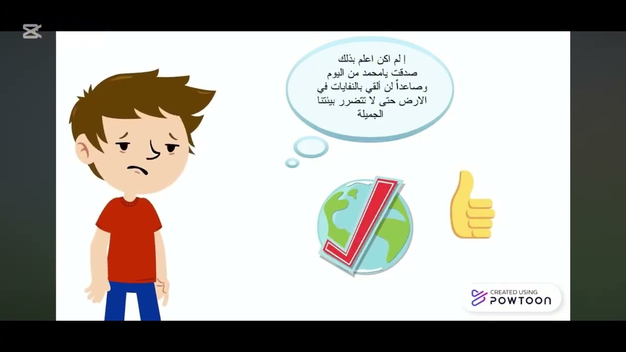 أصدقاء البيئة مدارس الأحمدية الأهلية في الدمام 