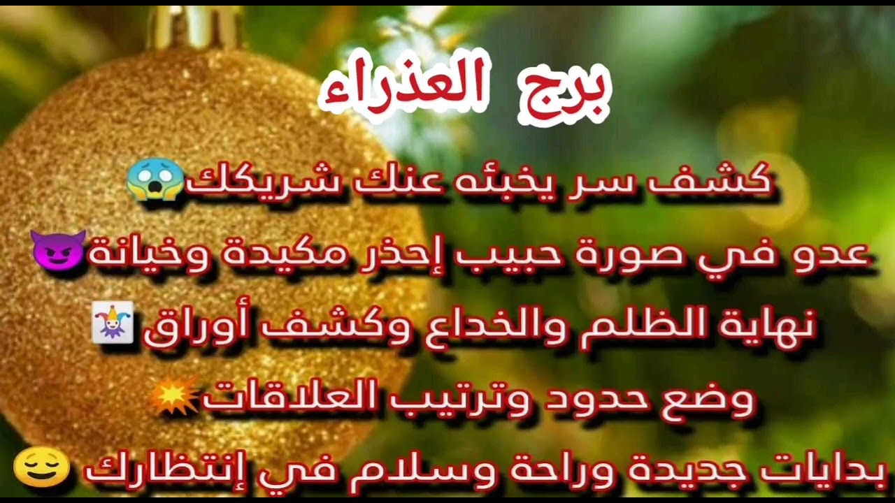 برج العذراء😱كشف سر يخبئه عنك شريكك عدو😈في صورة حبيل واحذر مكيده خيانهA ⚰️نهاية الظلم والخداع وكشف☺