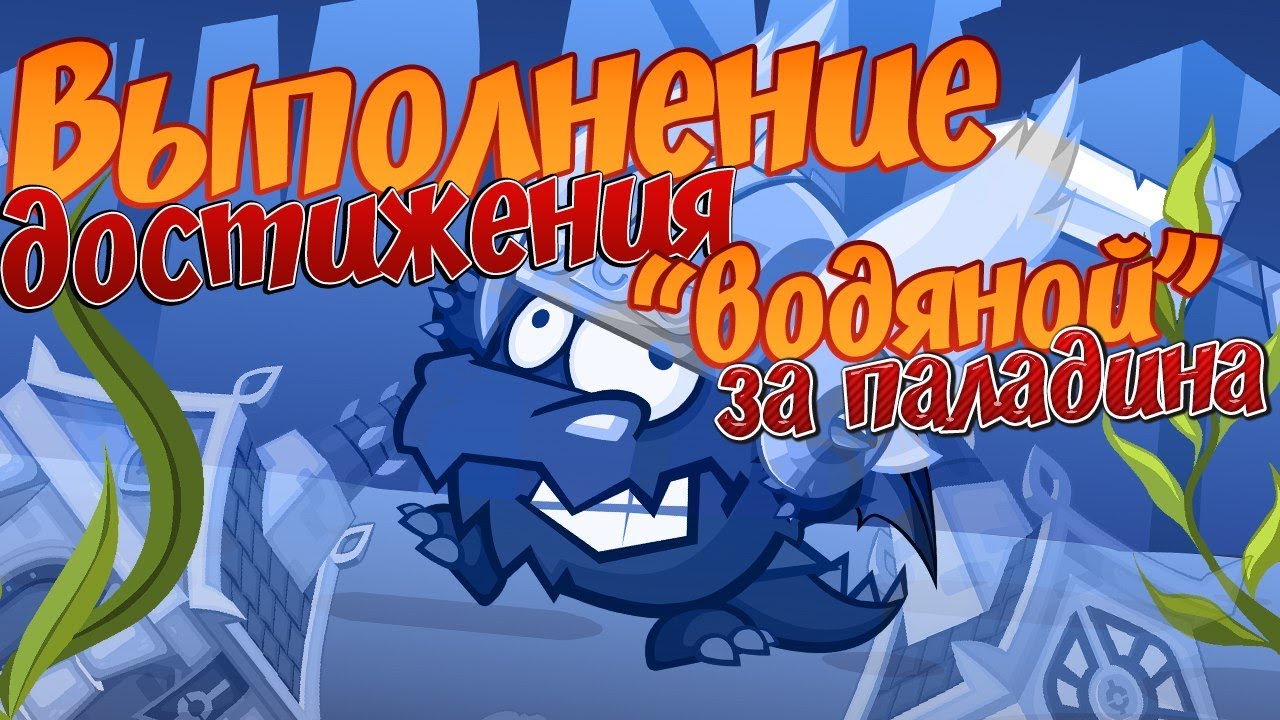 Достижение 