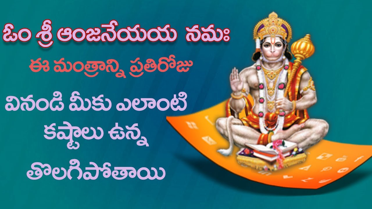 Om Sri Anjaneyaya Namaha | 1008 Times Om Sri Anjaneyaya Namaha Chanting | Sri Krishna | Sri Vasanth