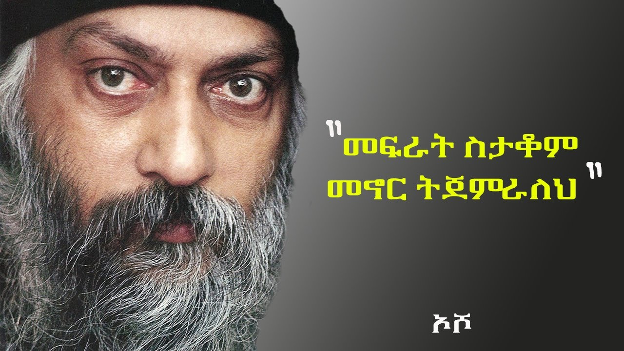 ድንቅ የህይወት ምክሮችና የታላላቅ ሰዎች አባባል | josi | josi films | ጆሲ | #quotes #motivation#lifecoach #lifelessons