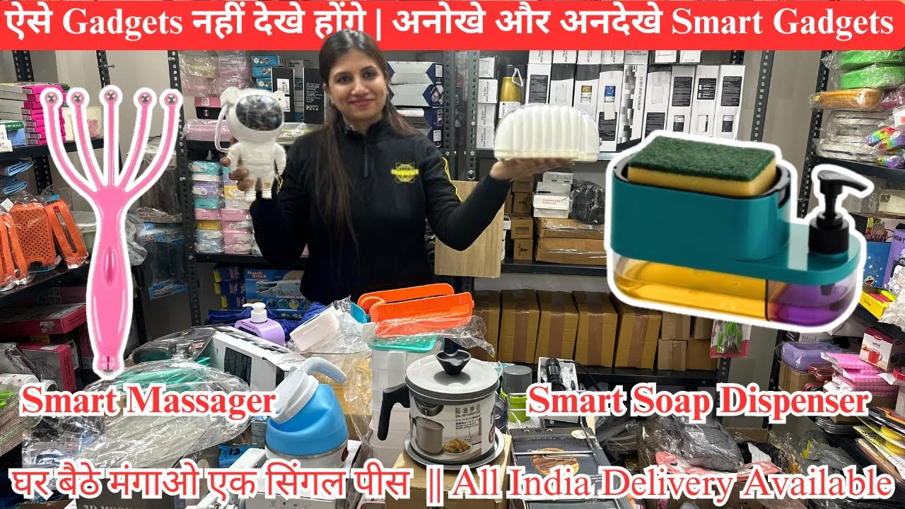 ऐसे Gadgets नहीं देखे होंगे | गजब के Imported Smart Gadgets | घर बैठे मंगाओ एक सिंगल पीस