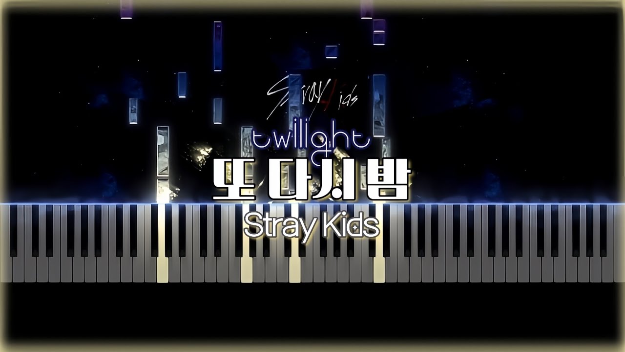 또 다시 밤 (twilight) - Stray Kids (스트레이키즈) 피아노 커버 piano cover [악보|music sheet]