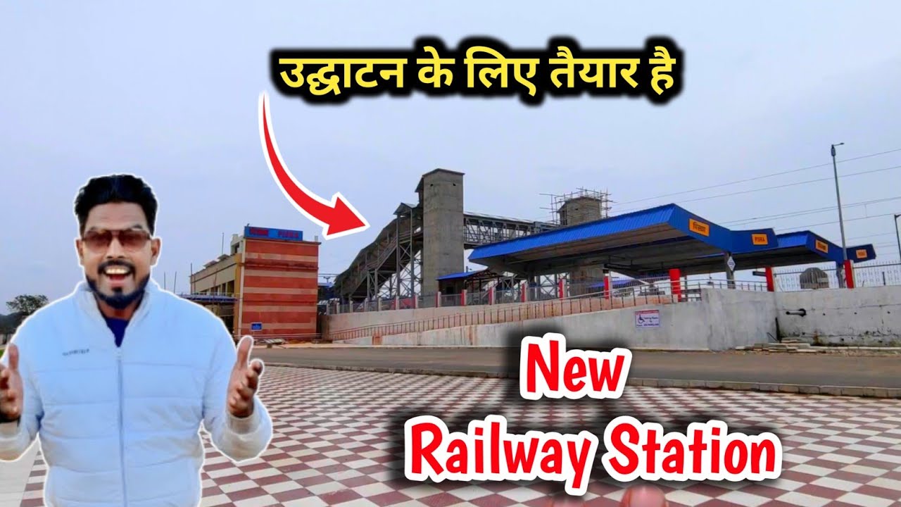 🔥उद्घाटन के लिए तैयार है।New Railway Station।piska railway station redevelopment#ranchi