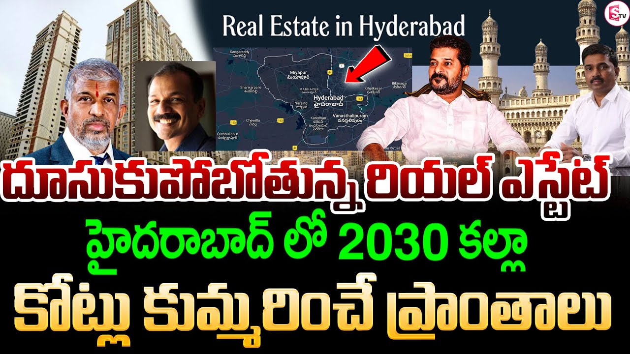 Hyderabad Real Estate Boom: Top Areas That Can Make Crores by 2030 | Explosive Growth Explained!