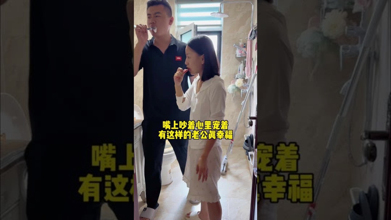 结婚十几年了，虽然平日里我们经常斗嘴，但实际上彼此都是很关心对方的#日常vlog #记录真实生活 #夫妻日常 #婚后生活