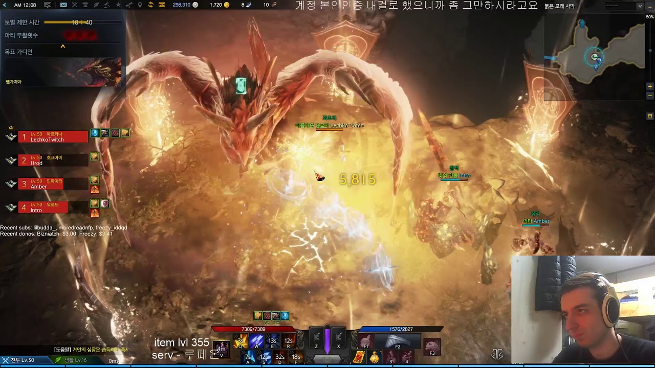 [Lost Ark] Arcana 355+ Helgaia Phoenix raid boss. [EN/KR/RU]