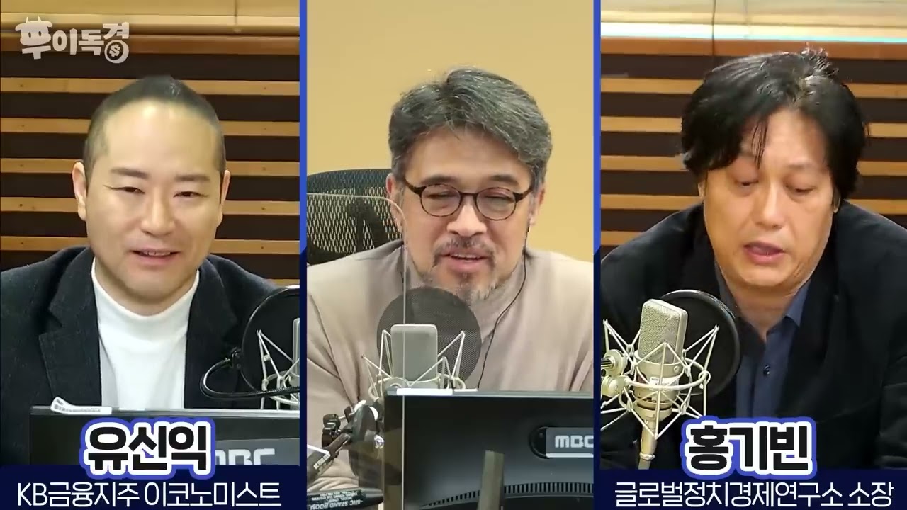 [우이독경] '2023년 경제 폭망론'을 대하는 우리의 자세 (유신익 & 홍기빈)