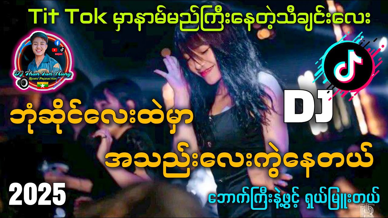ဘုံဆိုင်လေးမှာအသည်းလေးကွဲနေတယ် '' အရှုံးသမားဖော်တဲ့ဆေး 