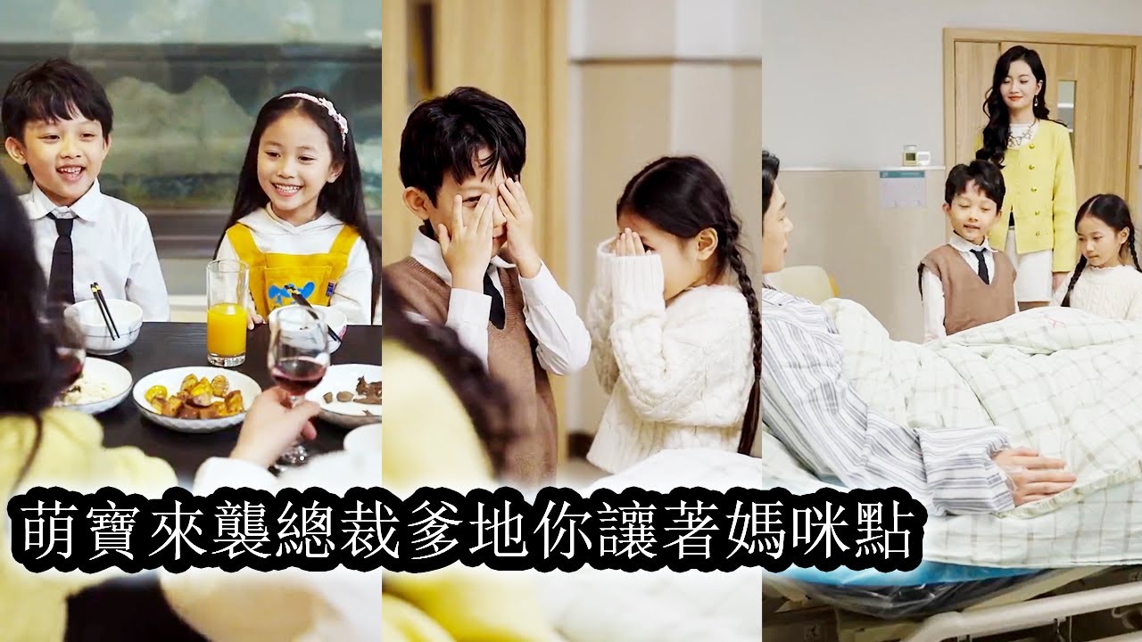 【完結】灰姑娘被渣姐下藥與男人發生一夜情，事後又被渣姐一把大火差點命喪於此。 5年後重新回來，卻遇到那個溫柔卻又如惡魔一樣冷酷的男人，還有他身後奶萌的小包子：媽咪你要我嗎？某男：買一送一要他也得要我！