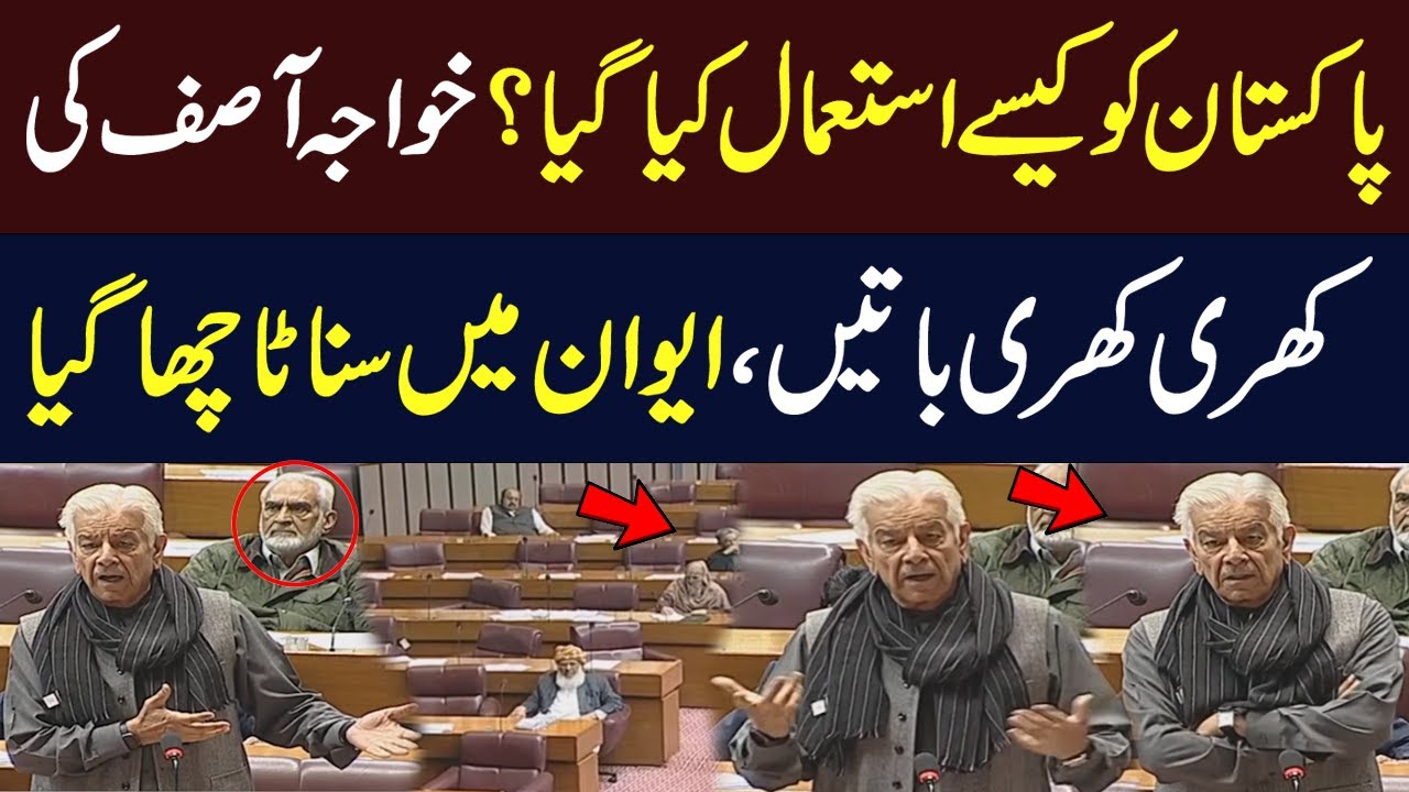 Khawaja Asif’s Explosive National Assembly Speech | Must Watch | Hum News | Pakistan News