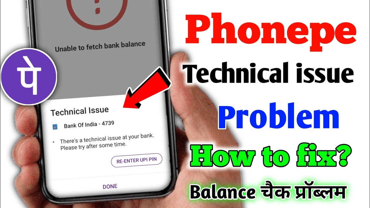 There's a technical issue at your bank. Please try after some time. phonepe technical issue problem