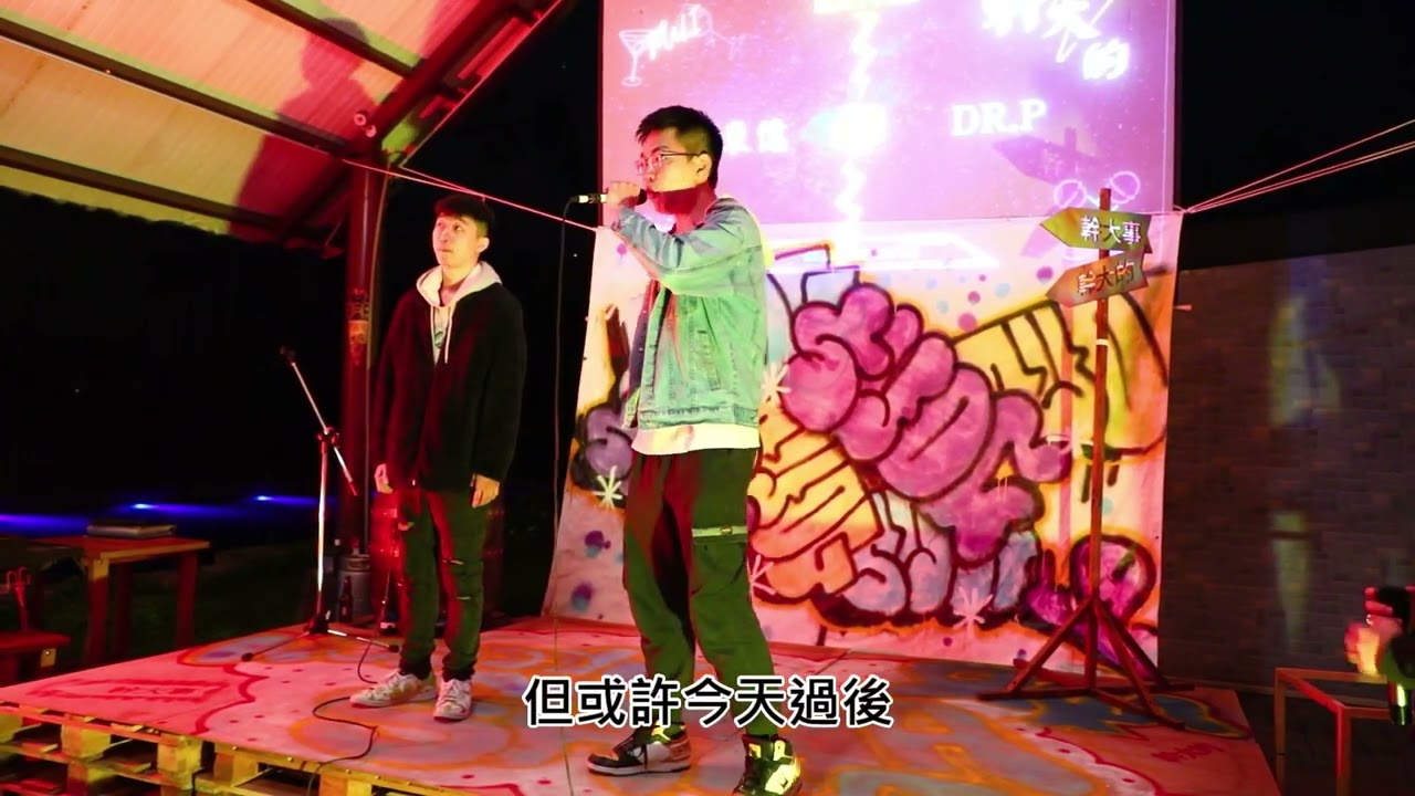 幹大的gobig【周東億 VS. Dr.P】Acapella RapBattle​​​​​​ 重頭戲