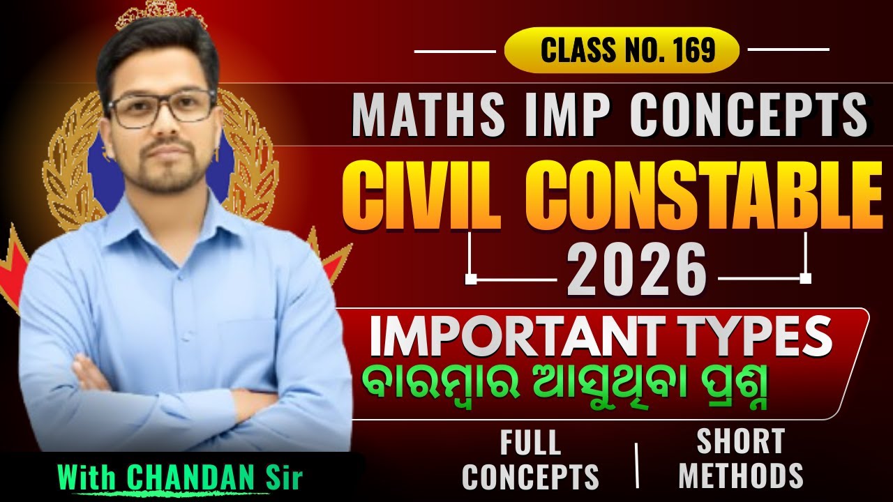 OISF-District Constable|| Mathematics (Top MCQs)|| DAY-169 ||Uniform ନିଶ୍ଚିତ #OISF#districtcostable