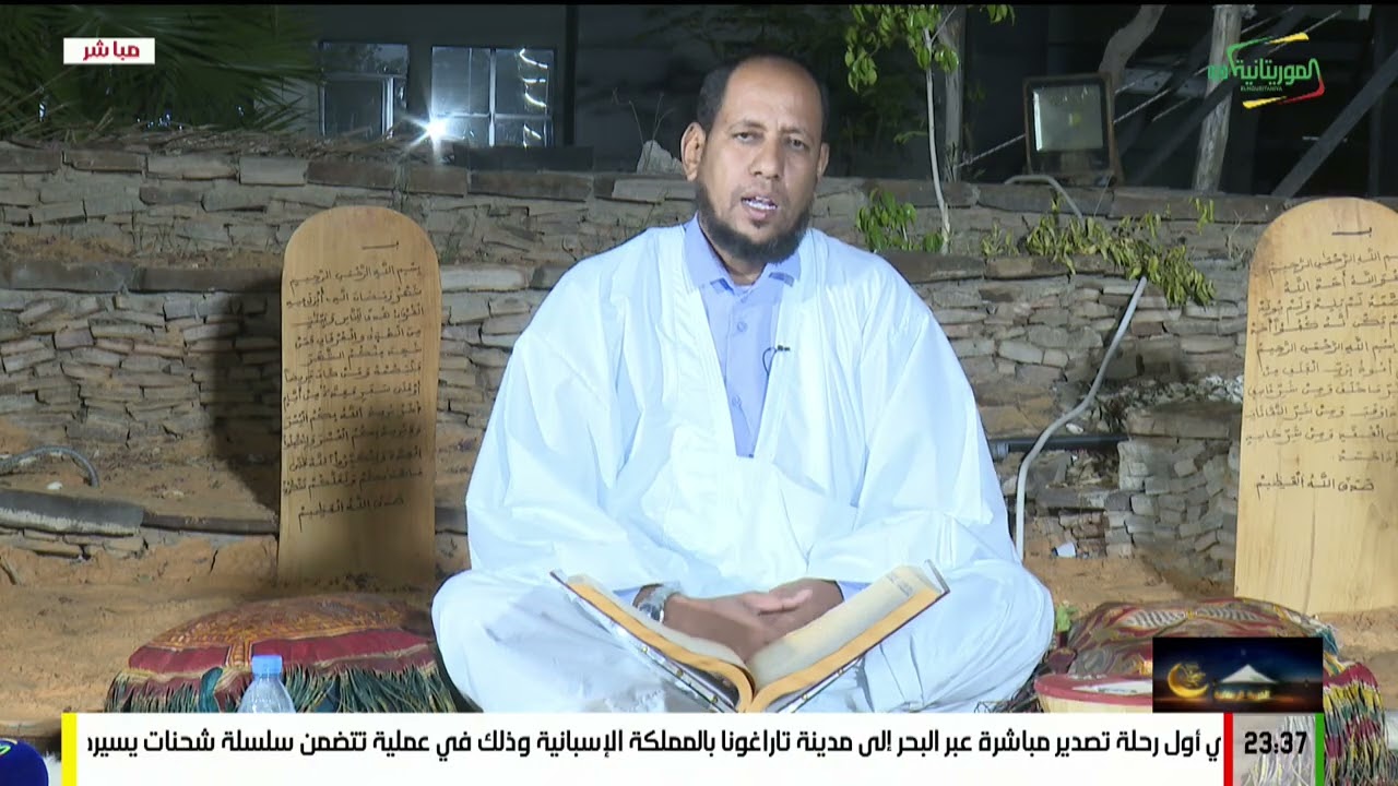 الخيمة الرمضانية .. 24 رمضان 1447ه