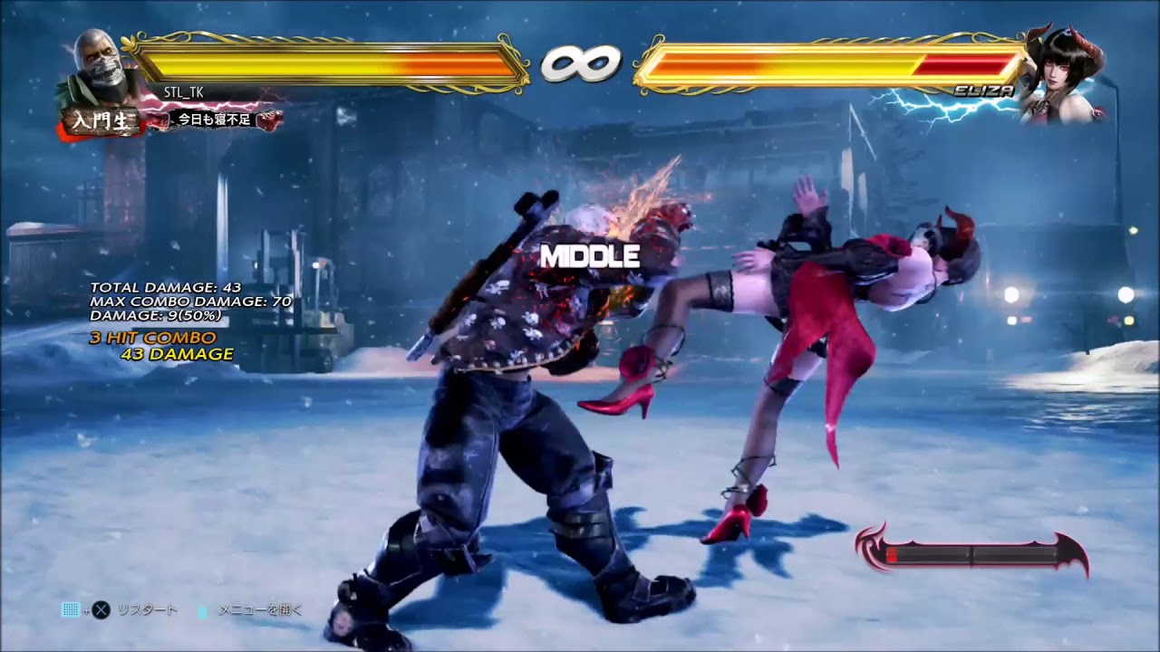 Tekken 7 Bryan FB+2 Combos | PS4