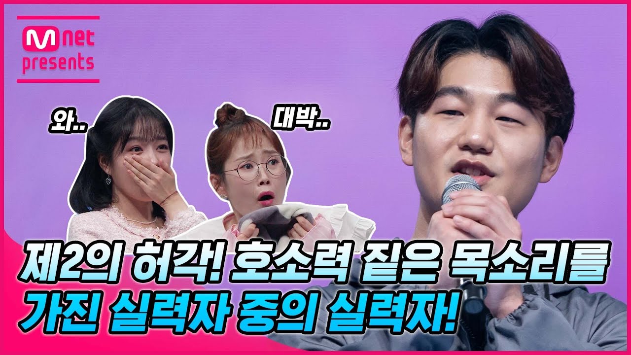 제2의 허각! 호소력 짙은 목소리를 가진 실력자 중의 실력자!  #너목보9 #남궁현  #너의정체가보여