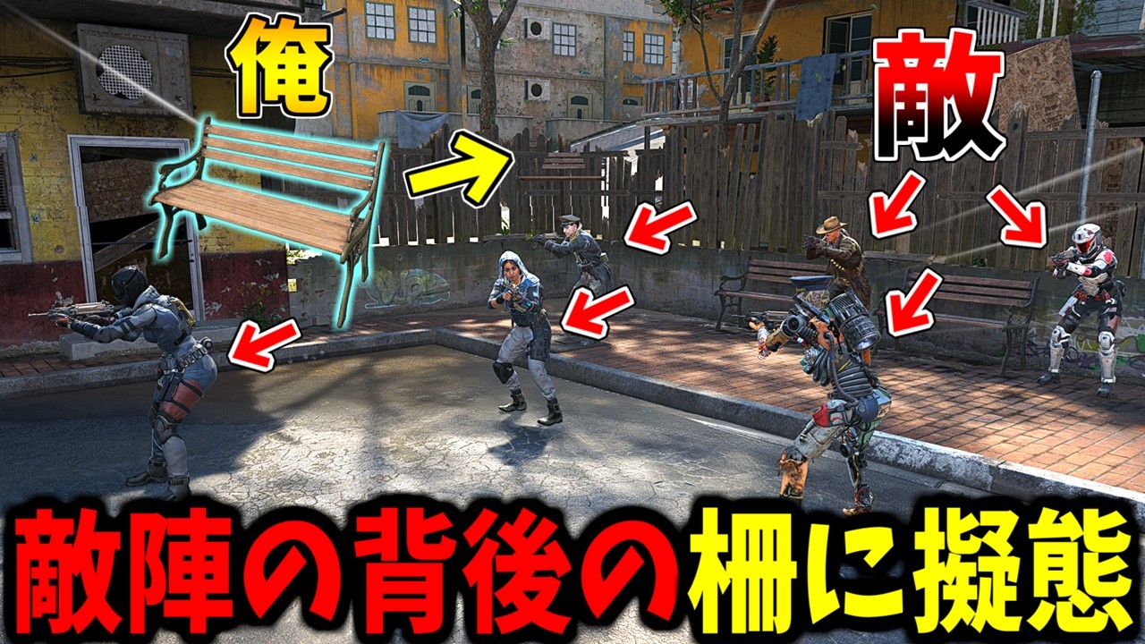 【Prop hunt】俺の大好きな戦法！敵陣の背後でかくれんぼ
