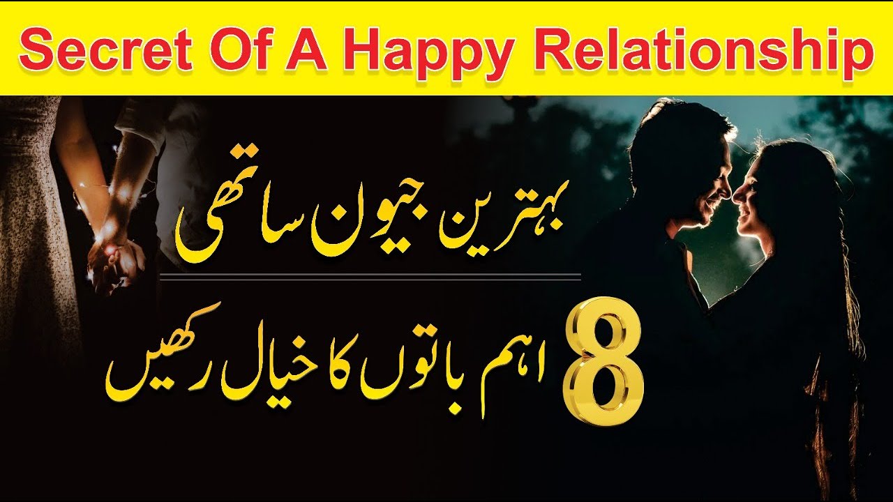 Secret Of A Happy Relationship Urdu/Hindi | Psychology Tips to Find Best Life Partner | Kitaab Suno