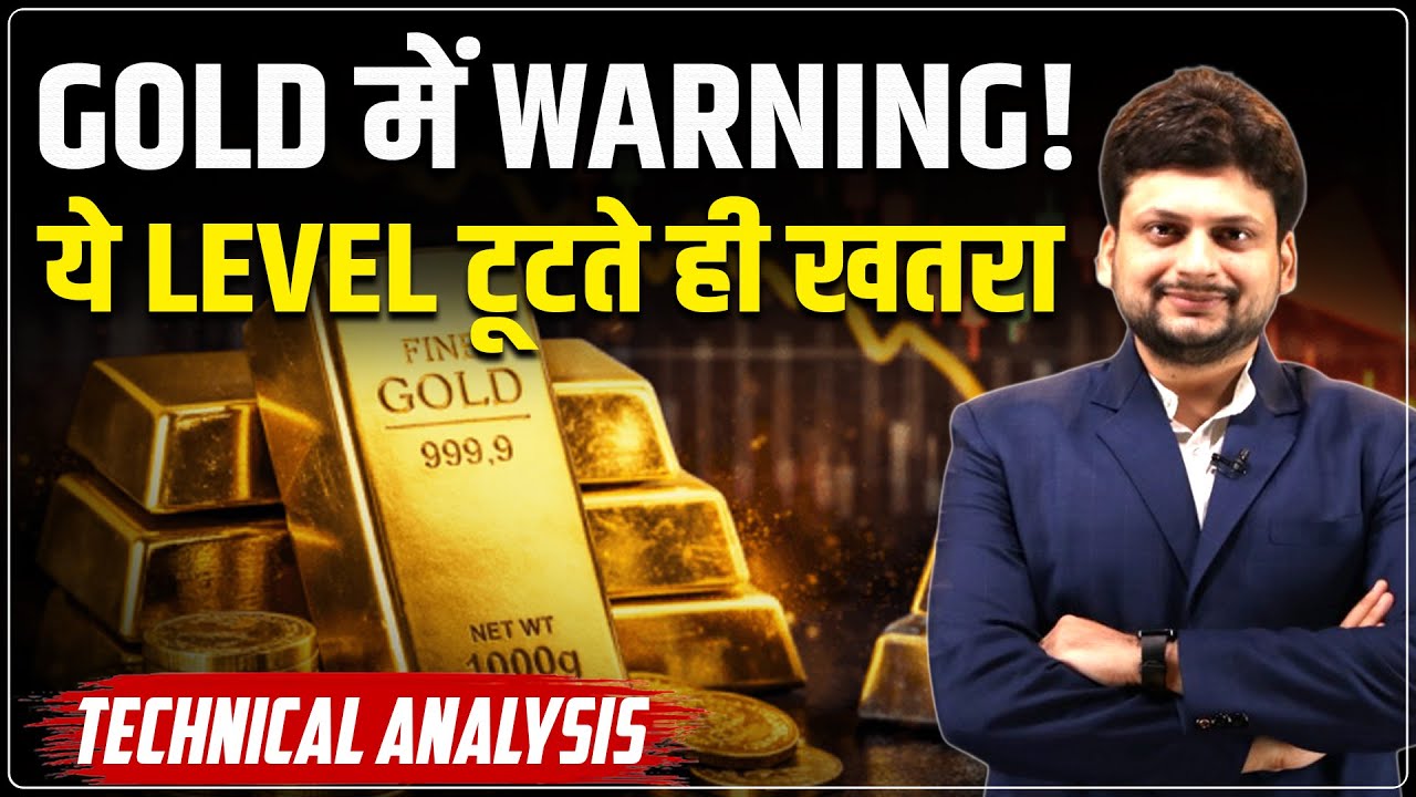 Gold Price Crash Today : Trend बदल गया?| Buy, Hold or Sell | Technical Chart Analysis | Mayank Gupta