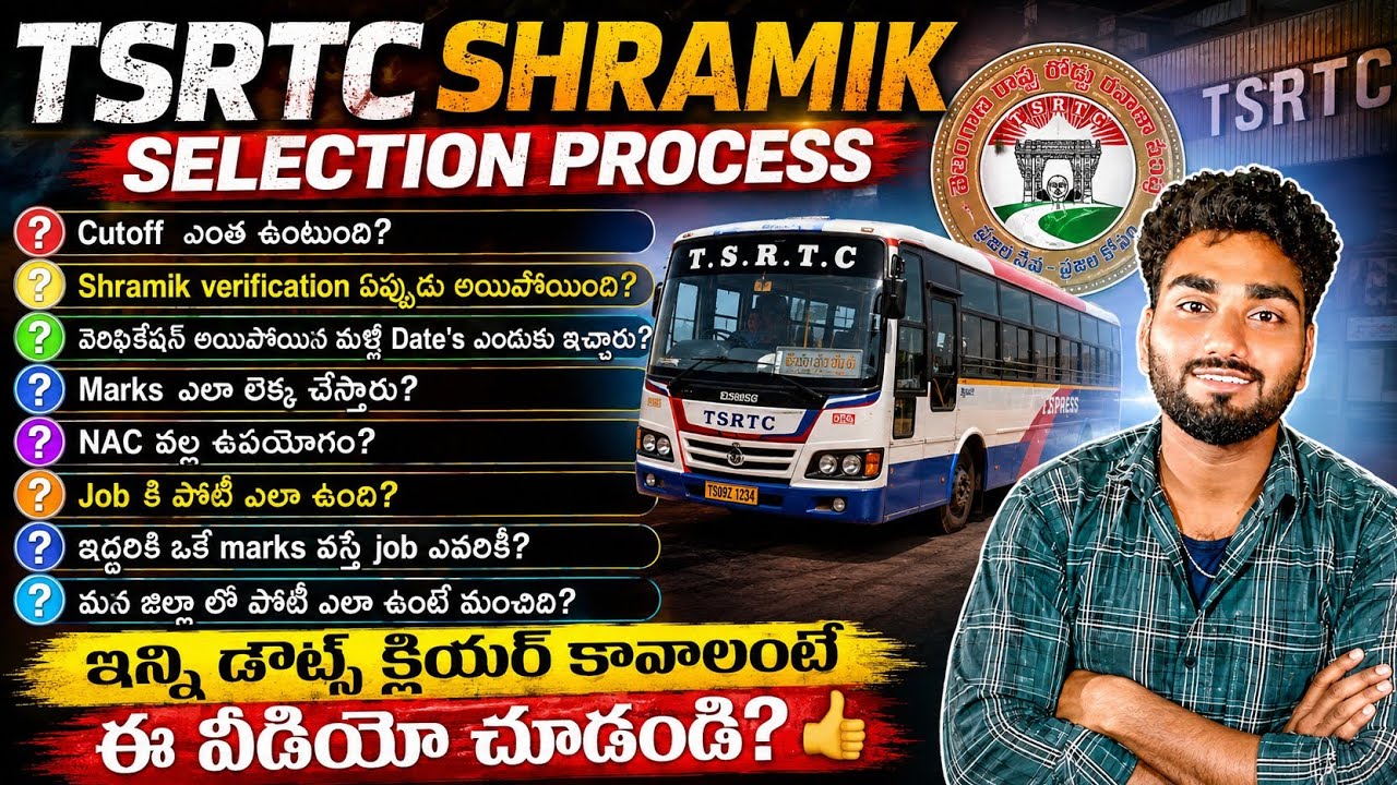 TSRTC SHRAMIK CUTOFF UPDATE / SHRAMIK SELECTION PROCESS / CUTOFF MARKS / RAILWAY VP TELUGU