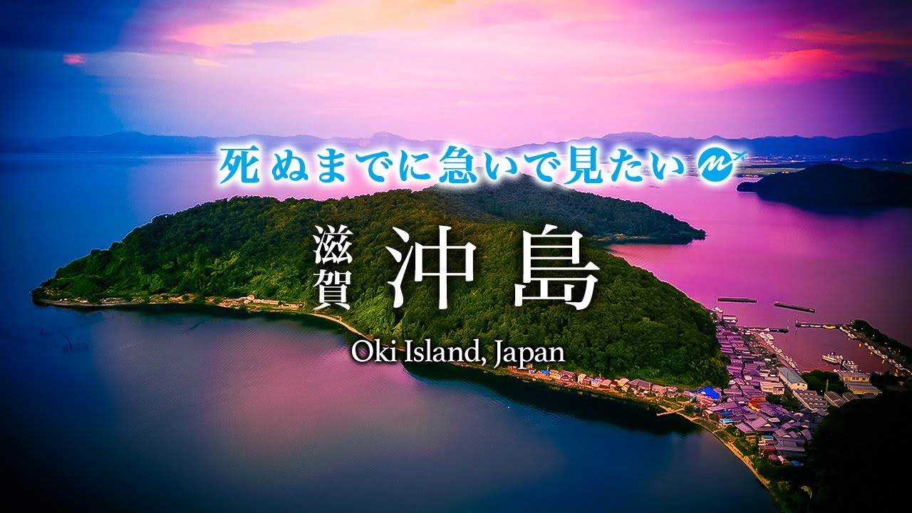 【本当は教えたくない】世界でも希少な日本唯一の湖に浮かぶ有人島「沖島」ひとり旅が凄すぎた【離島・滋賀・琵琶湖旅行・観光・グルメ】かつて猫島と言われた島