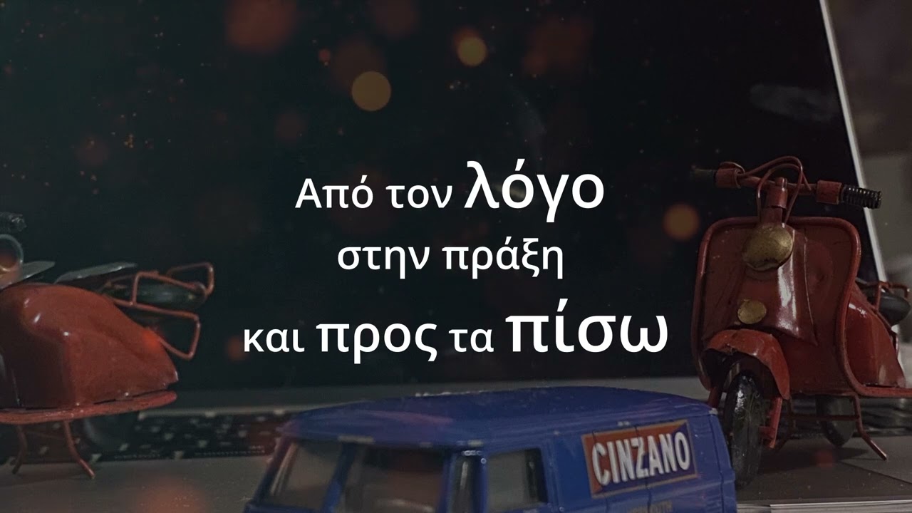 Vlasis aka Viral - Από το λόγο στην πράξη / Apo to logo stin praksi (Lyric video)