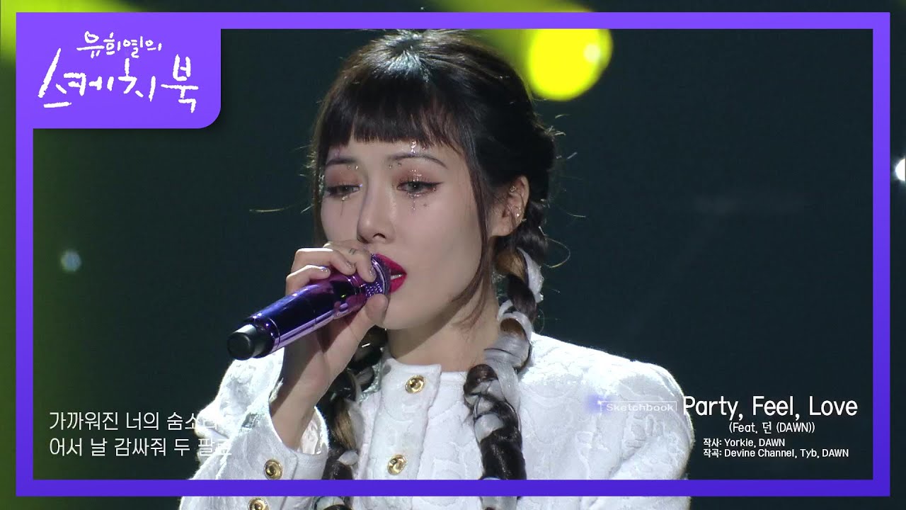 둘만 듣지 말고 다 같이 들어봐요♥ Party, Feel, Love(ft.DAWN) [유희열의 스케치북/You Heeyeol’s Sketchbook] | KBS 210129 방송