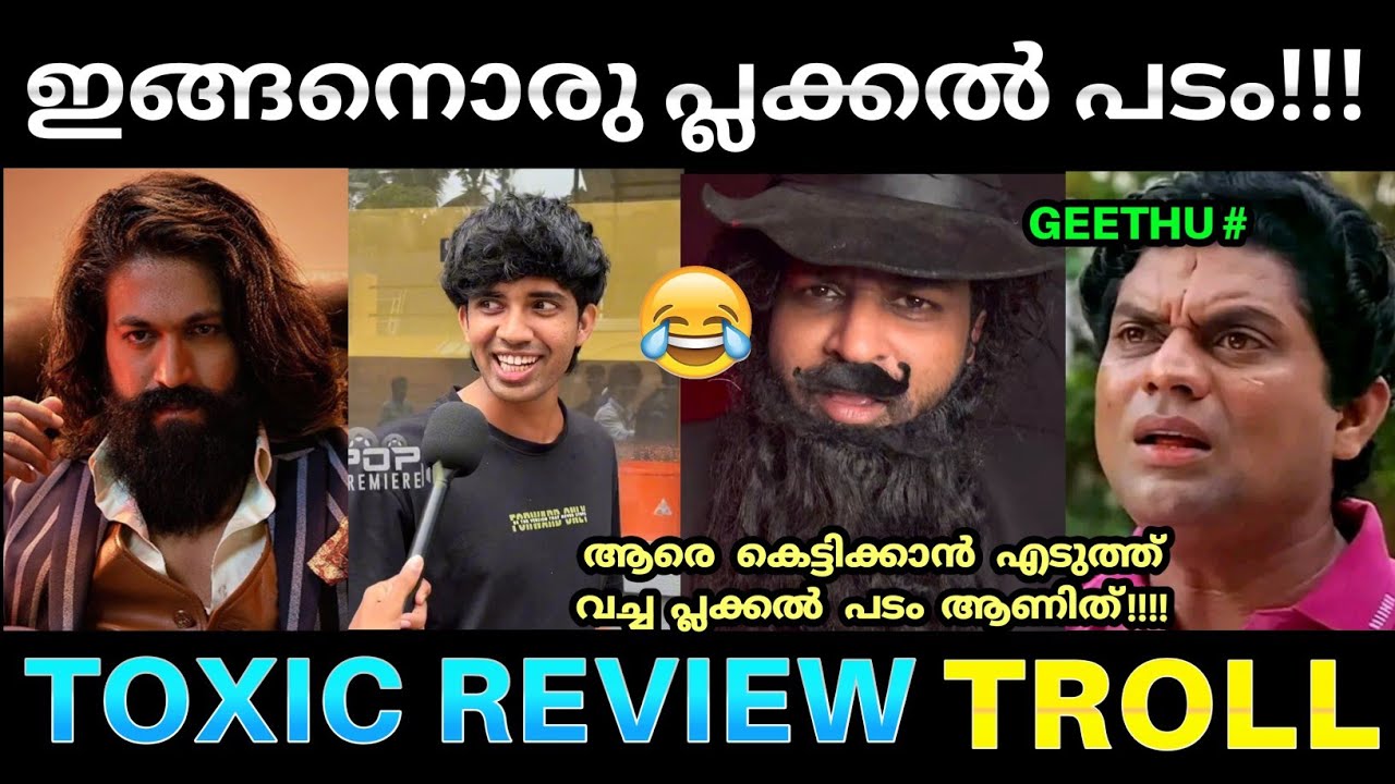 ആരെ കെട്ടിക്കാൻ എടുത്ത് വച്ചേക്കുന്നെടോ ഇതൊക്കെ 😂💥! Toxic Movie Review Troll | Yash Toxic Movie | Pk