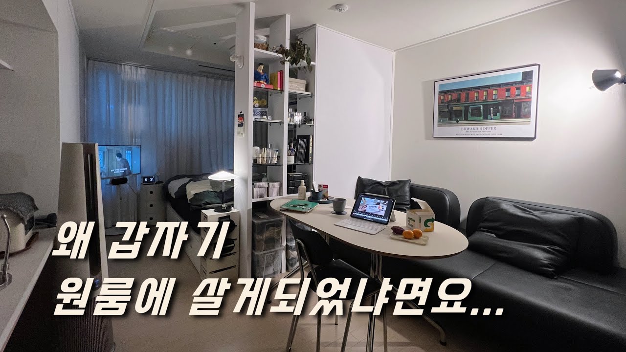 9평 원룸 구석구석 #원테이크 설명 가능 ✌🏻 