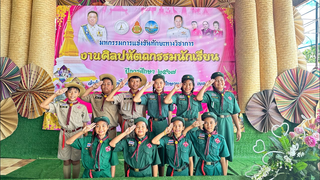Cover Dance ลูกเสือต้านภัยยาเสพติด