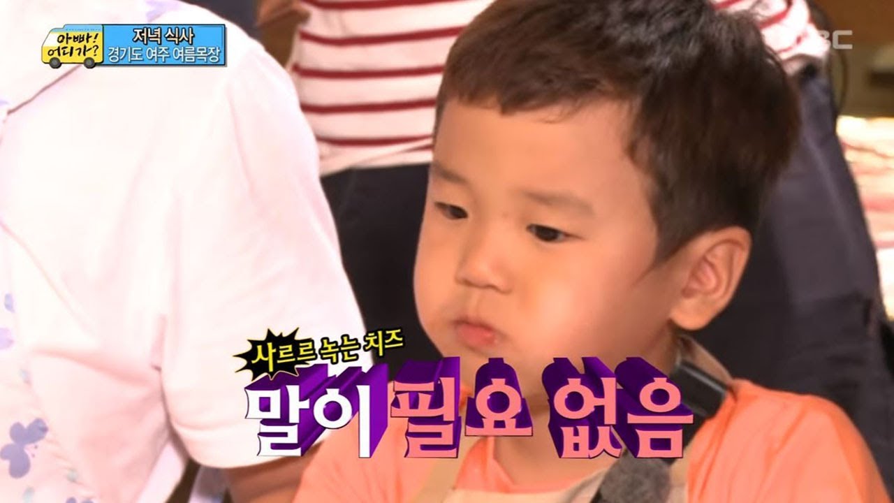 [아빠! 어디가?] 취향 확실한 윤후네 피자 클라쓰! 피자에 들어간 치즈가 거의 퐁듀급!, 일밤