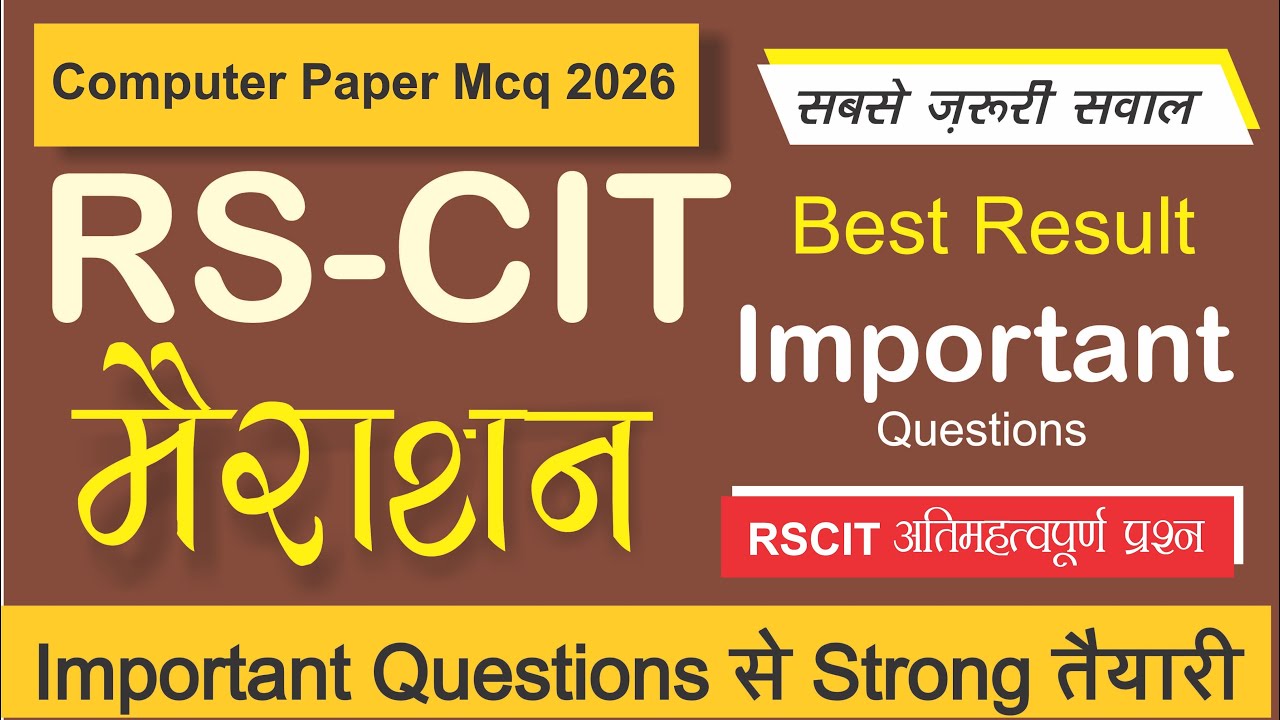 RS-CIT Exam 2026 Most Important Questions | RS-CIT Expected Questions