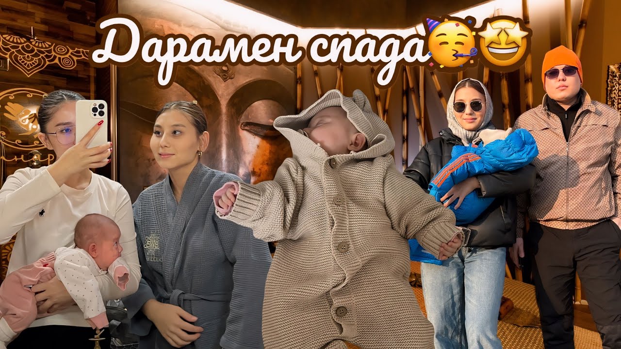 ВЛОГ: ДАРАМЕН СПА БАРДЫҚ❤️‍🔥😍🥳🤩
