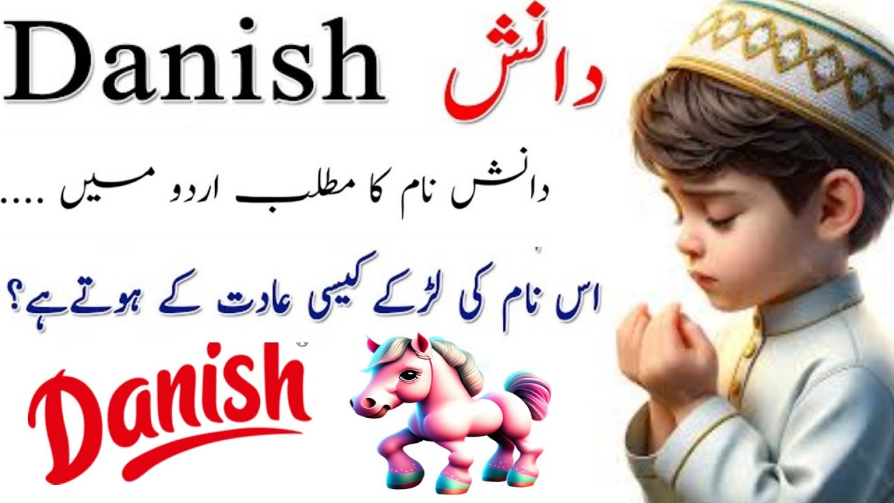 Danish naam ka matlab,Danish naam ke mayne