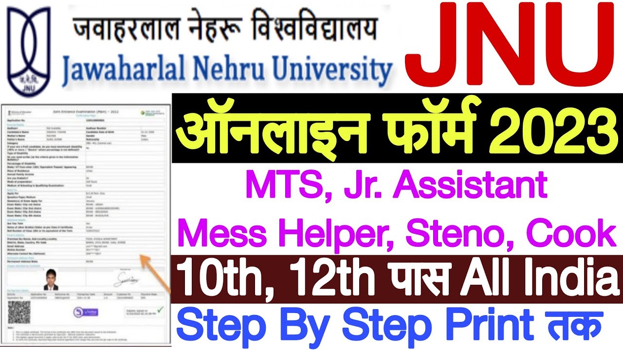 JNU Online Form 2023 Kaise Bhare || JNU Non Teaching Various Post Online Form 2023 Kaise Bhare