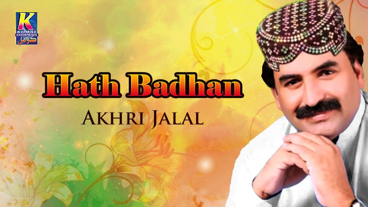 Akhri Jalal Sindhi Song | Hath Badhan Kha | Sindhi Song