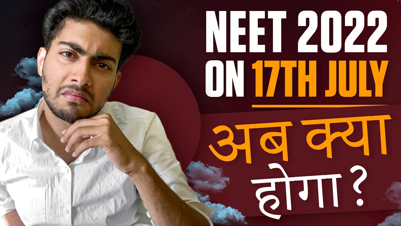 NEET 2022 date announced || NEET latest news