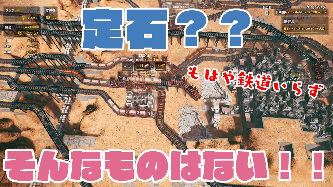このふざけた構造にしなければ勝ちはない！！！！【RAILGRADE】