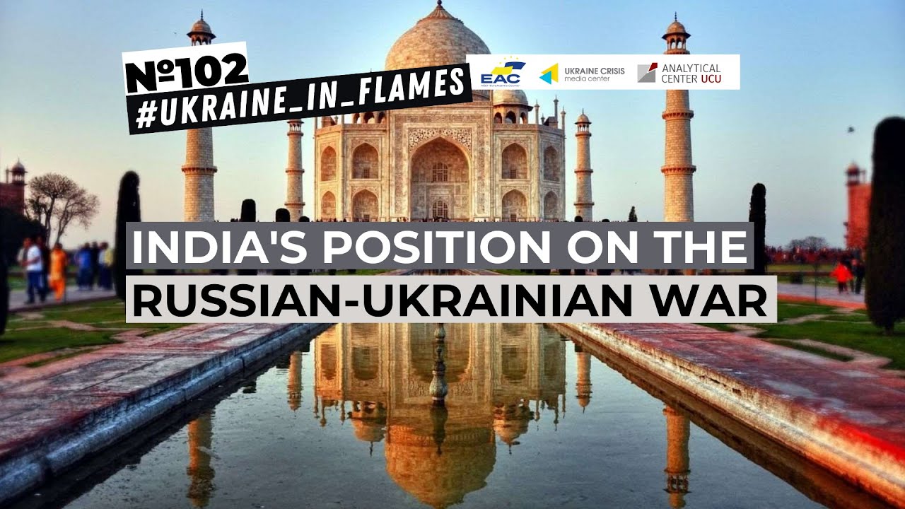 Украина в огне #102: Позиция Индии по российско-украинской войне