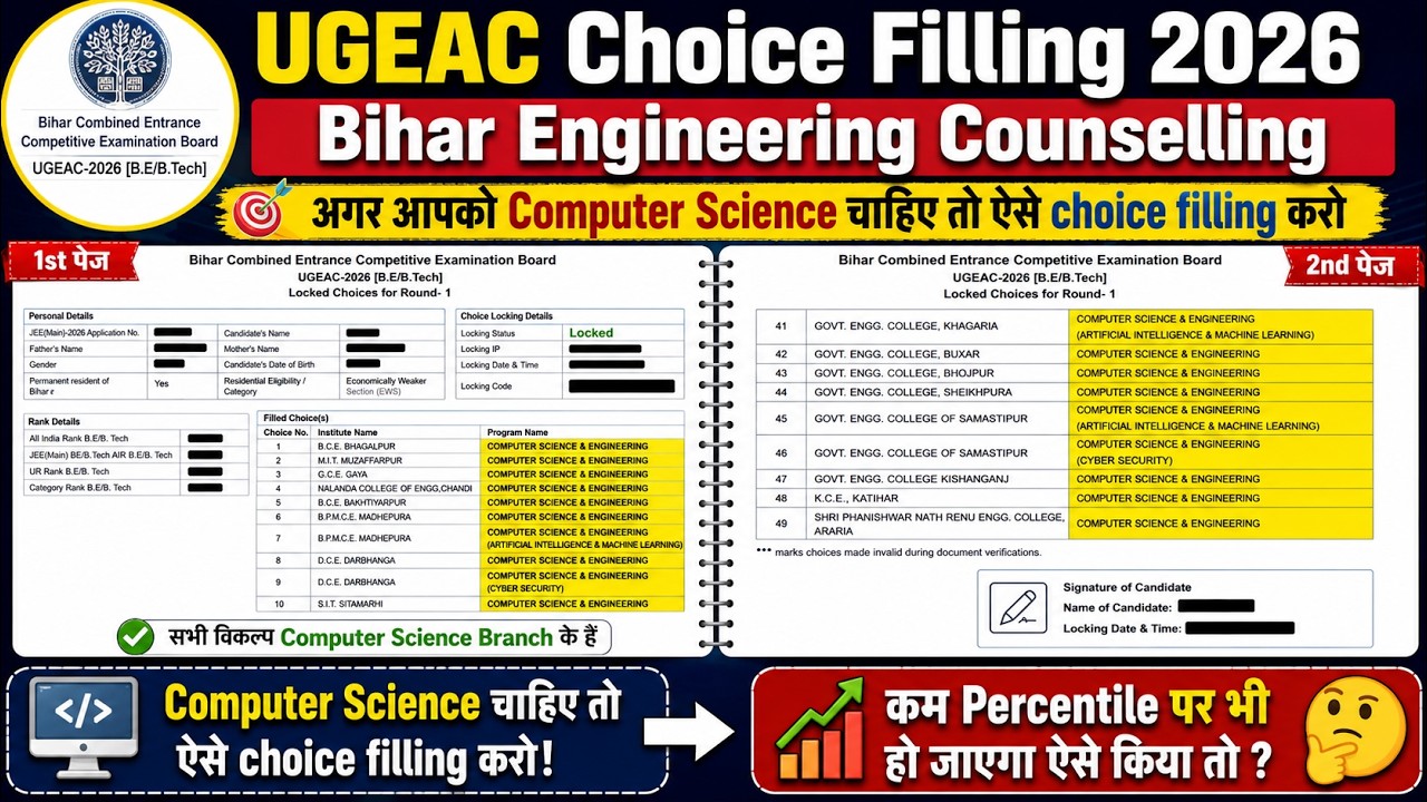 UGEAC 2026 Choice Filling Strategy | CSE College List | Bihar Engineering Counselling 2026