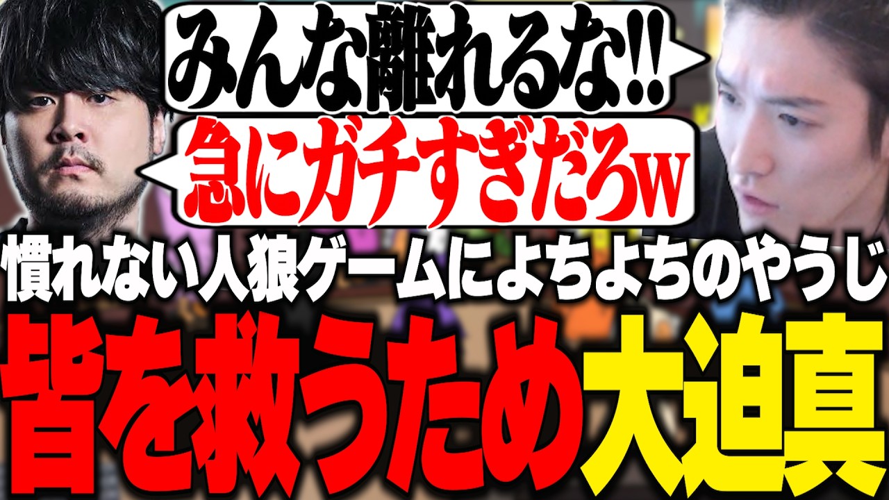 【DC同窓会】慣れない人狼ゲームで終始あたふたしているやうじ【葛葉/k4sen/昏昏アリア/天帝フォルテ/Eugeo/ta1yo/ゆふな/空澄セナ/とおこ/白那しずく/たぬき忍者】