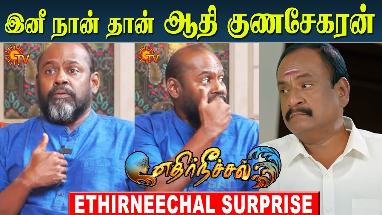 Ethirneechal Gunasekaran To Be Replaced By PASUPATHI | Sun tv  Marimuthu Today Episode