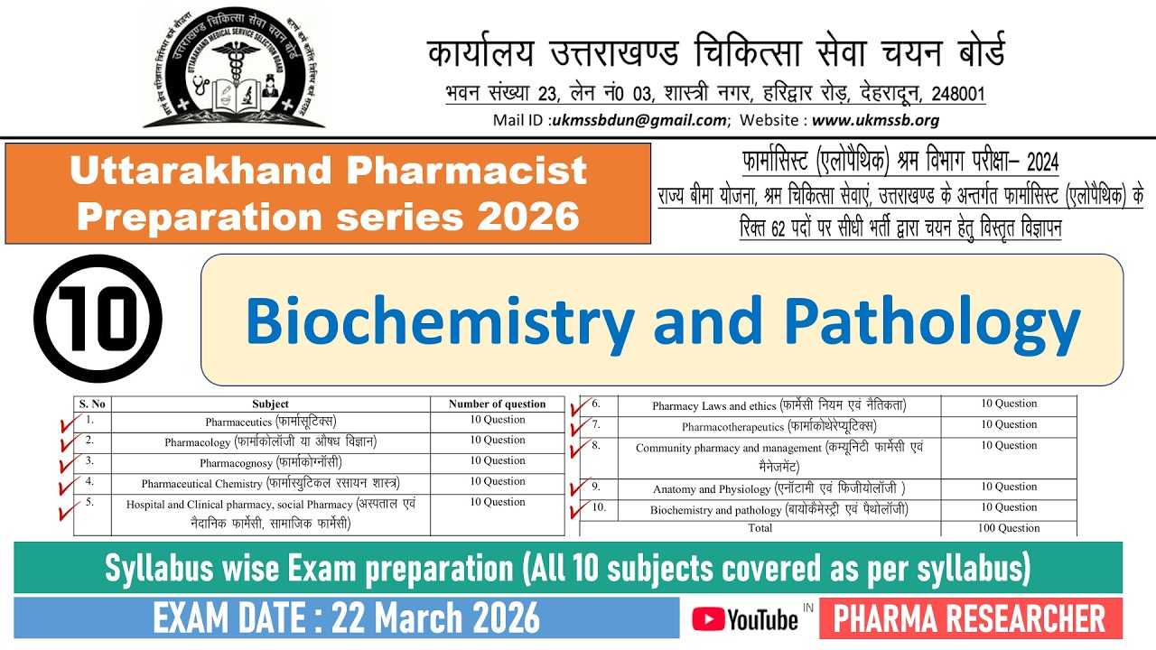 Biochemistry and Pathology MCQs II Uttarakhand Pharmacist 2026 Exam Preparation #pharmacist